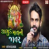 About Chamunda Mata Ni Jatar Song